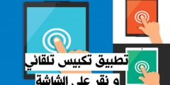 افضل تطبيق لجمع العملات من الصناديق بالتيك توك مجانا عبر الهاتف